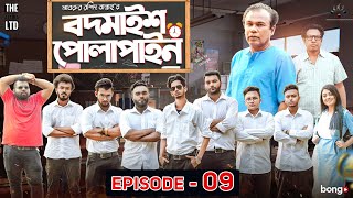 Bodmaish Polapain  Episode9  Prottoy Heron  Marzuk Russell Babu The Ajaira LTD  Bannah Anik [upl. by Kered]