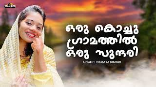 Oru Kochu Gramathil  Vismaya Kishor  New Malayalam Mappila Album Song [upl. by Nil166]