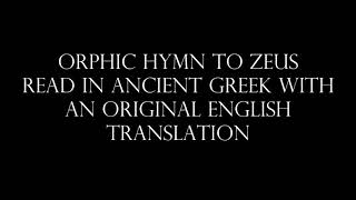 Orphic Hymn to Zeus read in Ancient Greek [upl. by Vanderhoek]