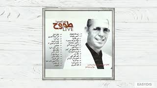 Orchestre tamouh  Mahani azine  محني الزين [upl. by Zacarias]