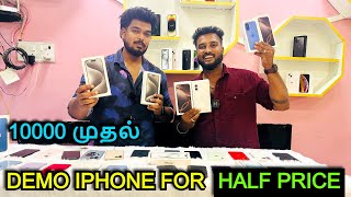 பாதி விலையில் Demo iPhone with Apple warranty 😱🔥 Cheapest Used iPhone shop Pryzma Gadget in Chennai [upl. by Knarf39]