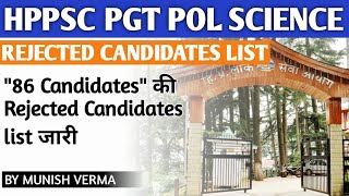 HPPSC PGT POLITICAL SCIENCE rejected Candidates list जारी  RESULT कब तक [upl. by Onitram]