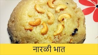 नारळी भात  Narali Bhat  Authentic Maharashtrian Food Recipe  Recipe By Anita Kedar [upl. by Anilrac]