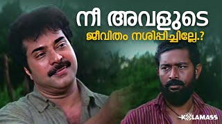 നിന്നെക്കാൾ വലുത് എനിക്ക് പണമാണ് Arayannangaldue Veedu  Mammootty  Lal  Cochin Haneefa [upl. by Kcered]