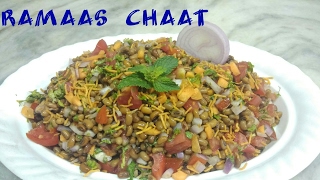 How to make Ramas chaat in Hindi  Easy Steps  Healthy Recipes [upl. by Elfie]