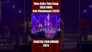 Ekka Saka Tulu Song  Koti Chennayya 1973 [upl. by Uos]