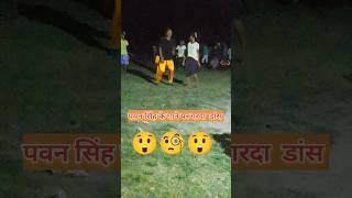 chair dance dancevideo chairdance footbollchairdance pawansingh shortvideo [upl. by Yelrebma637]