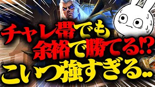 チャレンジャー帯でも余裕で勝てるくだらない最強キャラなんです スウェイン League of Legends [upl. by Nikita428]