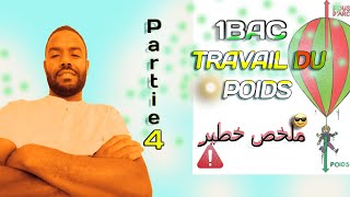 Partie 4  Travail du Poids suite [upl. by Chari]