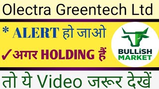 OLECTRA Genentech LTD SHARE NEWS  NEXT TARGET  LATEST NEWS  STOCK ANALYSIS olectragreentech [upl. by Ellenrahc]