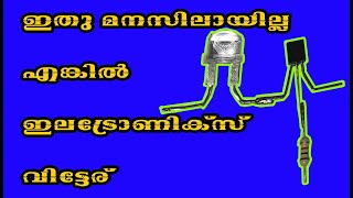 എങ്ങനെയാണ് ട്രാൻസിസ്റ്റർ വർക്ക് ചെയ്യുന്നത് Transistor Working Principle Malayalam [upl. by Chappie]