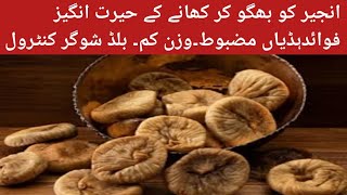 SOAKED FIGS Can Change Your Life Overnightbenefits of fig water  anjeer ka pani pene ke fayde [upl. by Teevens]