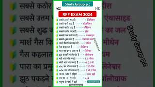 RPF EXAM 2024 [upl. by Refinaj]