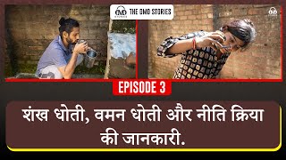 शंख धोती वमनधोती और नीति क्रिया की जानकारी  स्वामी अप्रोक्षानंद सरस्वती  Episode 3 [upl. by Keeley198]