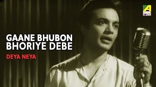 Gaane Bhuban Bhoriye Debe  Deya Neya  Bengali Movie Song  Uttam Kumar [upl. by Hugibert]