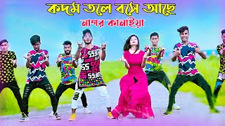 Radha Rani  কদম তলে বসে আছে নাগর কানাইয়া  Bangla New Dance  Niloy Khan Sagor  Tiktok Viral Song [upl. by Peirsen]