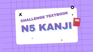 N5 Kanji challenge textbook \\ part 3 \\ Kanji words [upl. by Dehlia]