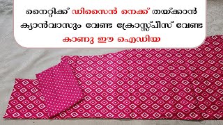 Nighty Neck Designs  Nighty Stitching  Readymade Nighty  നൈറ്റി തയ്ക്കാം nighty നൈറ്റി [upl. by Alekram65]