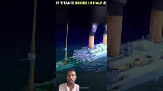 Titanic जहाज कैसे डूबा 🤔  short video titanic titanicmystery amazingfacts spacemysteries fact [upl. by Drofdeb]