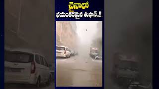 భయంకరమైన తుఫాన్  SuperTyphoon Yagi Hits Southern China SumanTV Annamayya Dist [upl. by Horton]