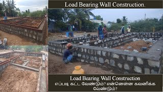 Load Bearing Wall Construction எப்படி கட்ட வேண்டும் என்னென்ன கவனிக்க வேண்டும் [upl. by Hnah]