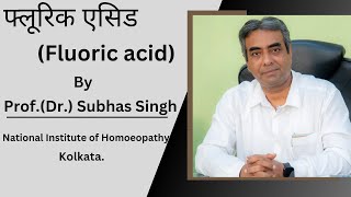 फ्लोरिक एसिड  एक होम्योपैथिक औषधि Fluoric acid  a Homoeopathic medicinebhms materiamedica [upl. by Kirbee]