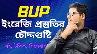 BUP ইংরেজি প্রস্তুতির চৌদ্দগুষ্টি । বই টপিক সিলেবাস ।FASS FSSS FBS  Admission English Preparation [upl. by Madelle615]