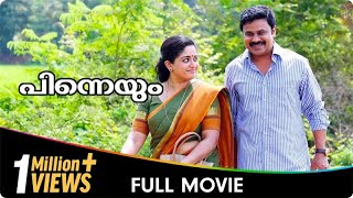 Pineyum  Malayalam Movie  Dileep Kavya Madhavan Nedumudi Venu [upl. by Anilegnave520]