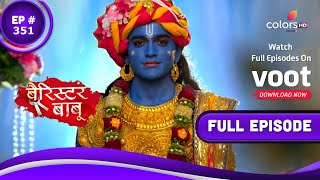 Barrister Babu  बैरिस्टर बाबू  Episode 351  24 August 2021 [upl. by Christiana]