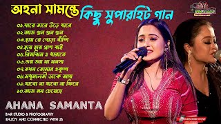 Top 10 ahana samanta all song  ahana samanta stage program ahana samanta singer [upl. by Eerual]