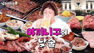 살살 녹는 우설 먹으면서 루설 살살 놀리기루  낮술하기루 EP37 [upl. by Pavlish]