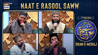 Shan e Meraj  Naat e Rasool SAWW  7 Feb 2024 [upl. by Olen]