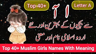 Letter A Muslim Girls Urdu Islami Names With Meaning 2024Baby Girls Islamic namesGirls Names [upl. by Nims799]