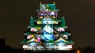 大阪城3Dマッピング スーパーイルミネーション 20132014 Osaka Castle 3D Mapping Super Illumination Japan [upl. by Helenka244]