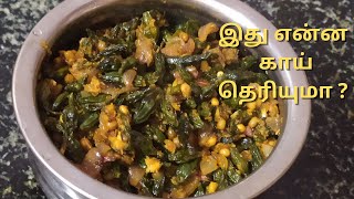 அதலக்காய் பொரியல் Athalakkai poriyal Athalakkai recipe in tamil [upl. by Xavler]