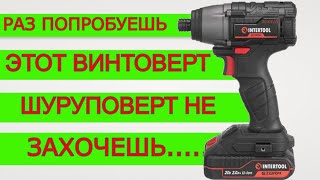 ШОК ❌ Покупать  Бюджетный Ударнный Винтоверт INTERTOOL [upl. by Namie850]