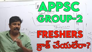 APPSC Group2  Freshers crack చేయాలేరా [upl. by Chasse897]