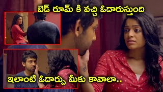 బెడ్ రూమ్ కి వచ్చి ఓదారుస్తుంది ఇలాంటి ఓదార్పు మీకు కావాలా  Needi Nadi Okate Zindagi Movie Scenes [upl. by Ttelrahc]