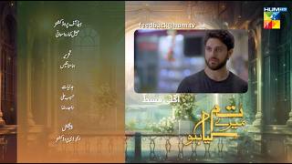 Tum Mere Kya Ho  Episode 73  Teaser  5th July 2024  Adnan Raza Mir amp Ameema Saleem   HUM TV [upl. by Nihsfa]