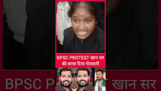 BPSC STUDENT PROTEST खान सर की छात्रा shorts bpsc khansir student protest [upl. by Analart631]