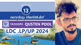 SAMAGRA QUESTION POOL SCERT MALAYALAM 8th Basic science Chapter 13 LDC LP UP 2024 LATEST NEWS [upl. by Ynnor]