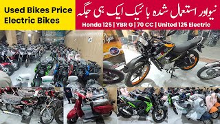 All Bikes Prices In Pakistan  Used Honda 125  Modified YBR G  Electric Bikes  Used Bikes Prices [upl. by Einnaj]