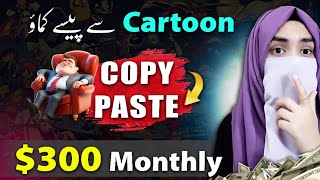 How to Make Free Cartoon Animated Videos From Mobile  Cartoon Video Kaisa Banae [upl. by Ecile]