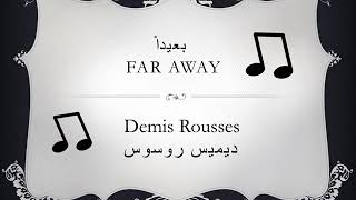 Far away Demis Roussos Arabic translation  مترجمة للعربية [upl. by Nillad]