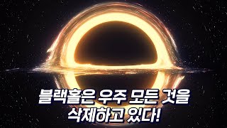 블랙홀은 모든 것을 빨아들이고 지워버린다 블랙홀의 정보 역설 [upl. by Nolram]