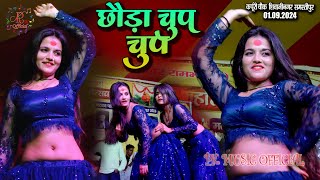 MahiManisha Live Stage Show 2024 Chhauda Chup Chup माही मनीषा स्टेज़ शो कपूरी चौक शिवाजी नगर [upl. by Ycam543]