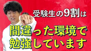 【税理士試験】勉強量と質を高めて最速で合格する方法！ [upl. by Birdella]