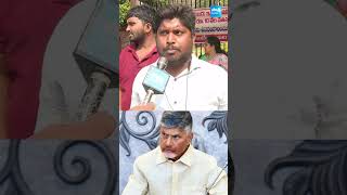 ఆశపడి చంద్రబాబు చేతిలో మోసపోయాం apvolunteers chandrababunaidu sakshitvlive [upl. by Lennox]