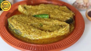 ভাপা ইলিশ রেসিপি ॥ Vapa Ilish Recipe ॥ Steamed Hilsa Fish ॥ Mukti’s Cooking World [upl. by Notlimah957]