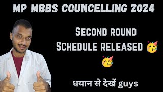 Second Round Schedule released 🥳🥳🥳 Mp dme Mbbs  Bds Councelling  Latest Update [upl. by Anayik429]